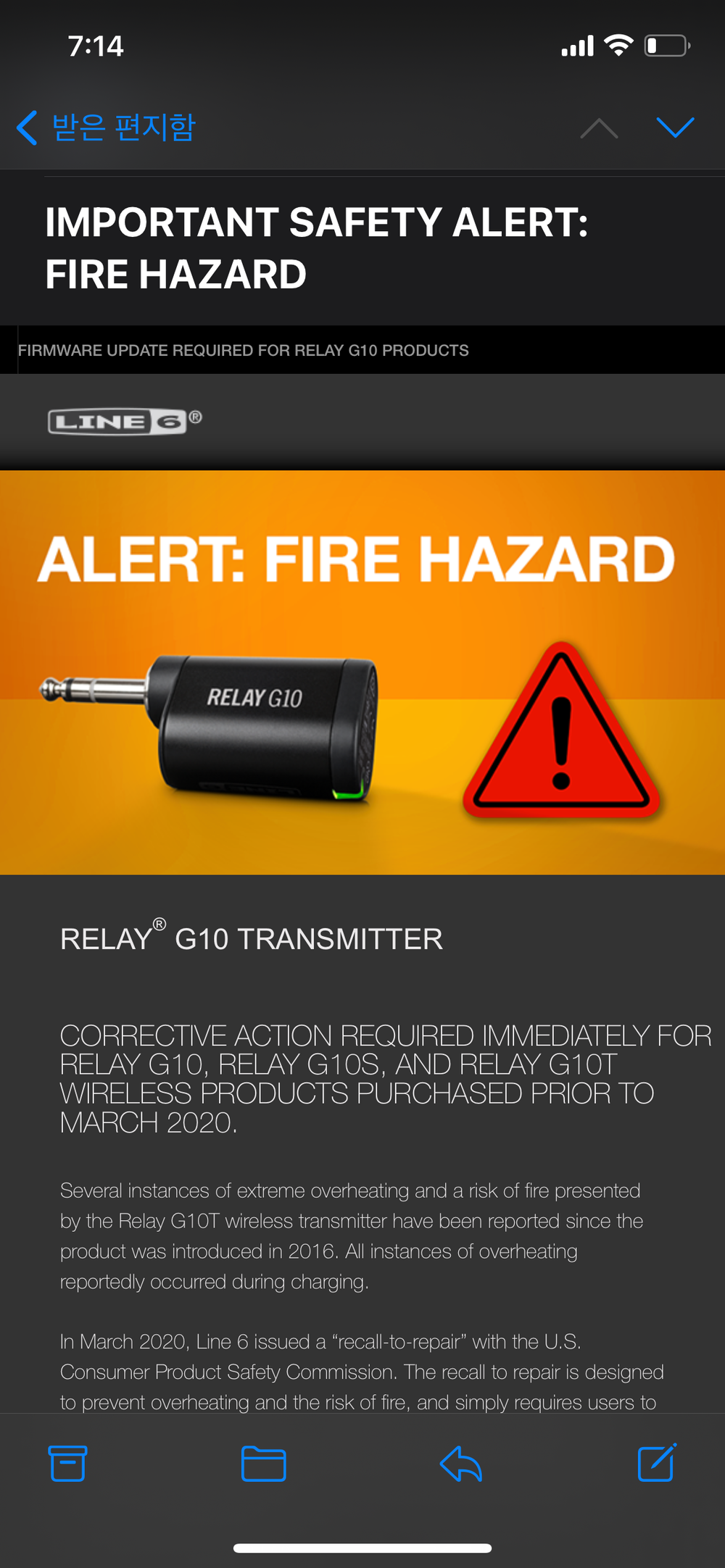 Line 6에서 화재 위험이 있다고 이메일이 왔네요(Relay G10) 중고악기 뮬