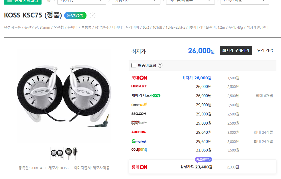 타이어 가격비교 사이트