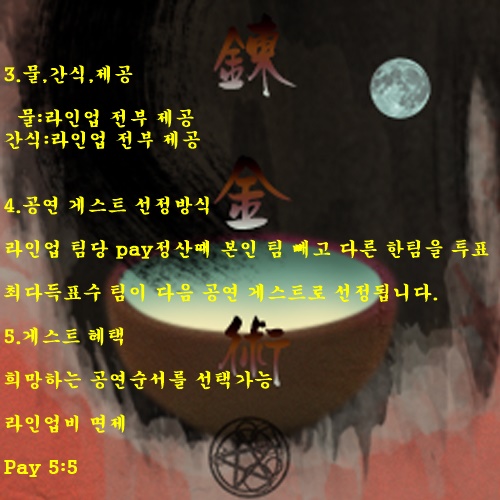 사보타지